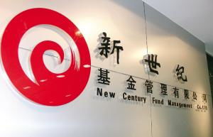 做優(yōu)秀的權(quán)益類投資基金管理人