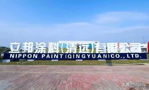 占地256畝,總投資9億,立邦清遠(yuǎn)工廠二期開工,三期全面啟動