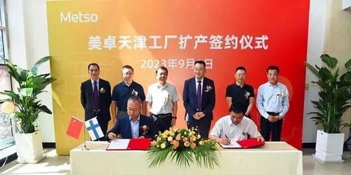 美卓中國地區(qū)總部落地天津