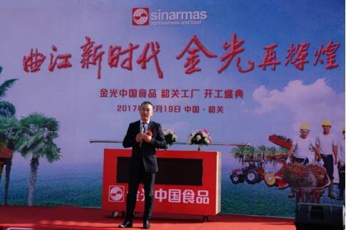 印尼金光集團(tuán)在中國加大投資,重金打造旗艦食品工廠