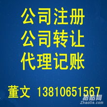 轉(zhuǎn)讓北京3000萬(wàn)投資基金管理公司 3000萬(wàn)投資