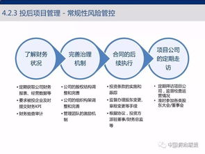 軟銀中國 頂級投行的投資策略 盡調及投后管理