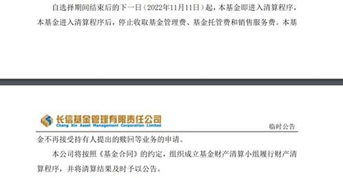 年內175只基金清盤，權益類占比過半，行業優勝劣汰加速